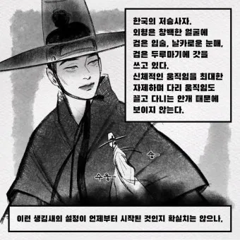 한국 저승사자 저승삼차 유래 뜻 역사_6