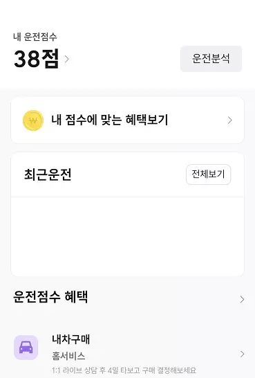 자동차보험할인