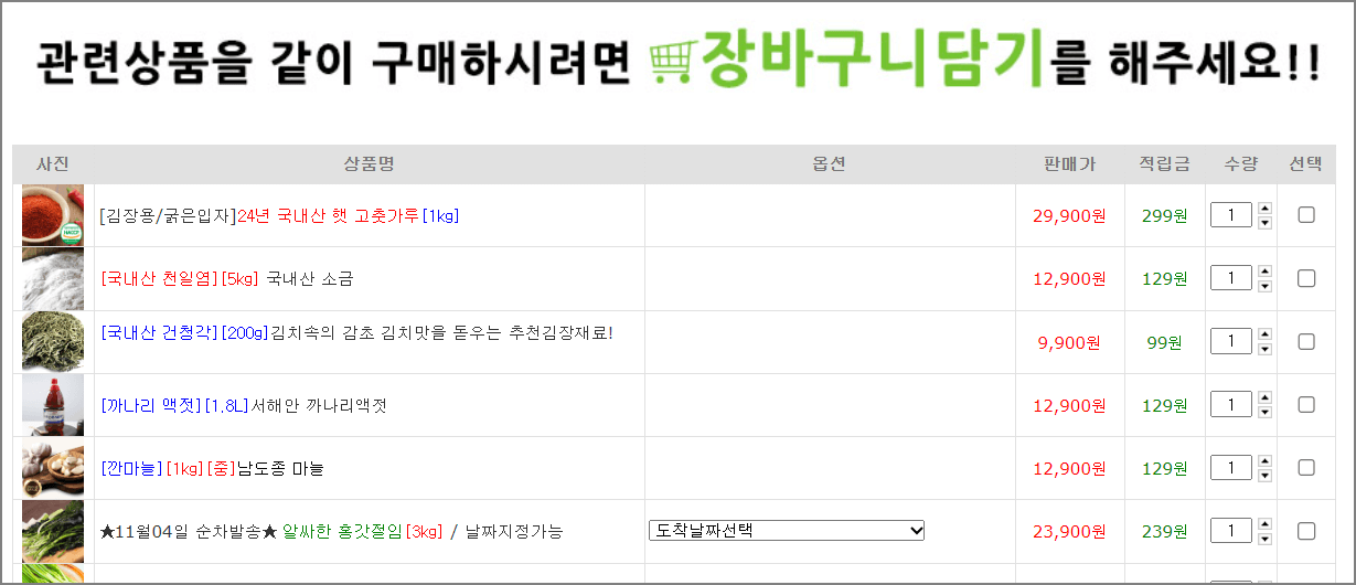 홍천마을 절임배추 20kg