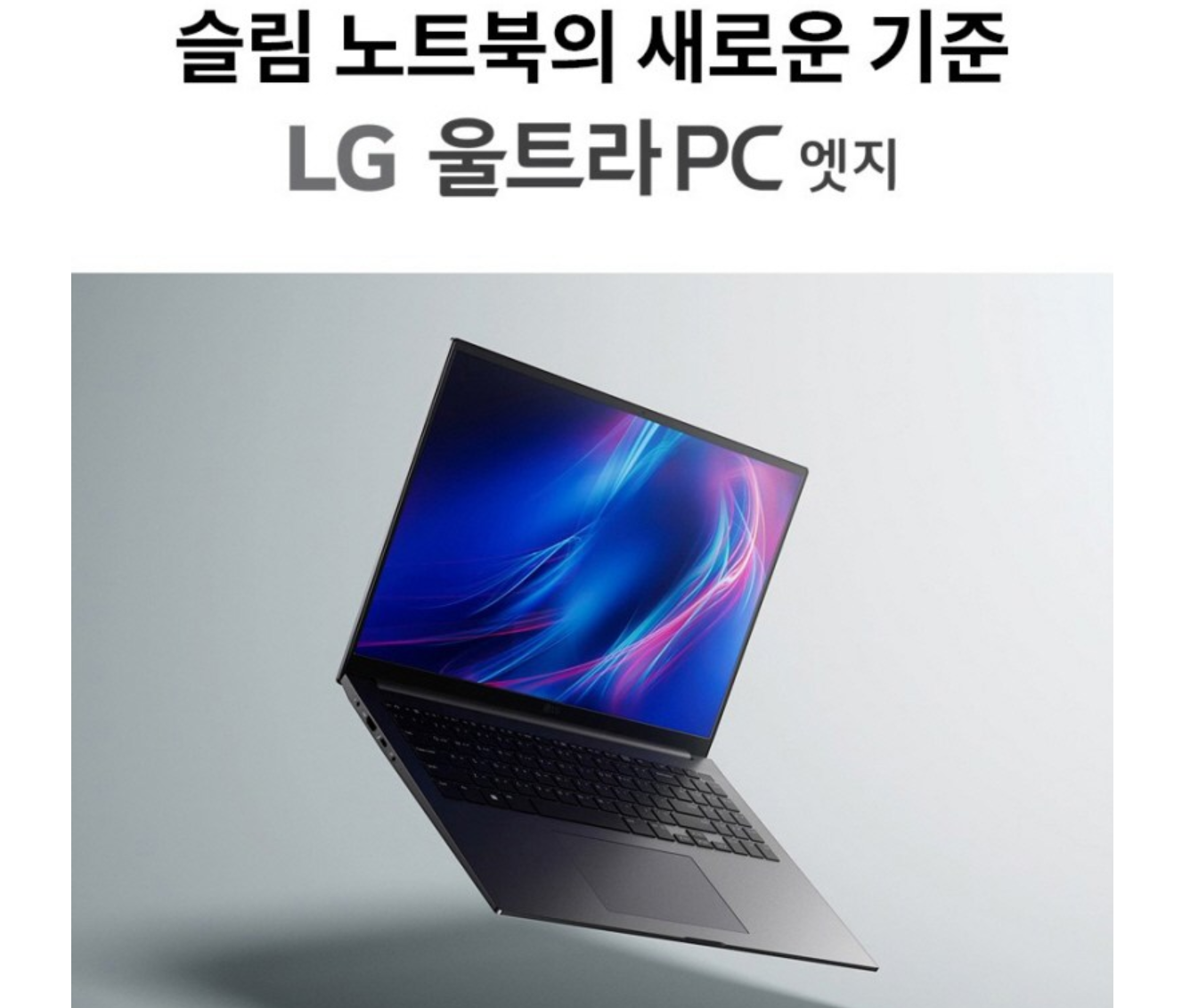 alt="노트북"