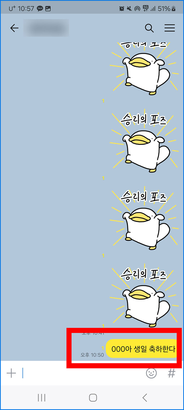 카톡 예약 전송
