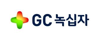 녹십자홀딩스_로고