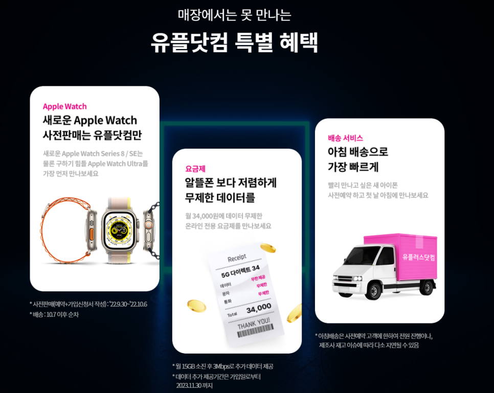 추첨상품 2