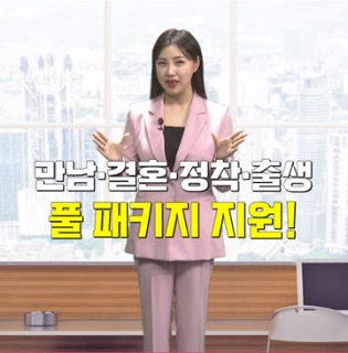 대전 청년 신혼부부