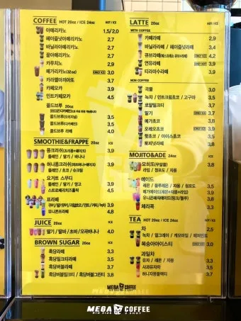 메가커피 메뉴 가격 칼로리 추천_7