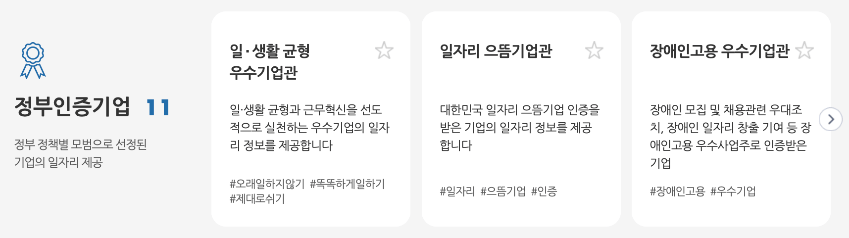 워크넷-채용정보-정부