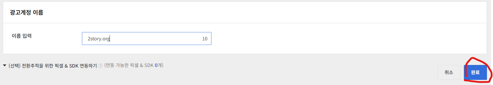 도메인인 wellife.info를 입력