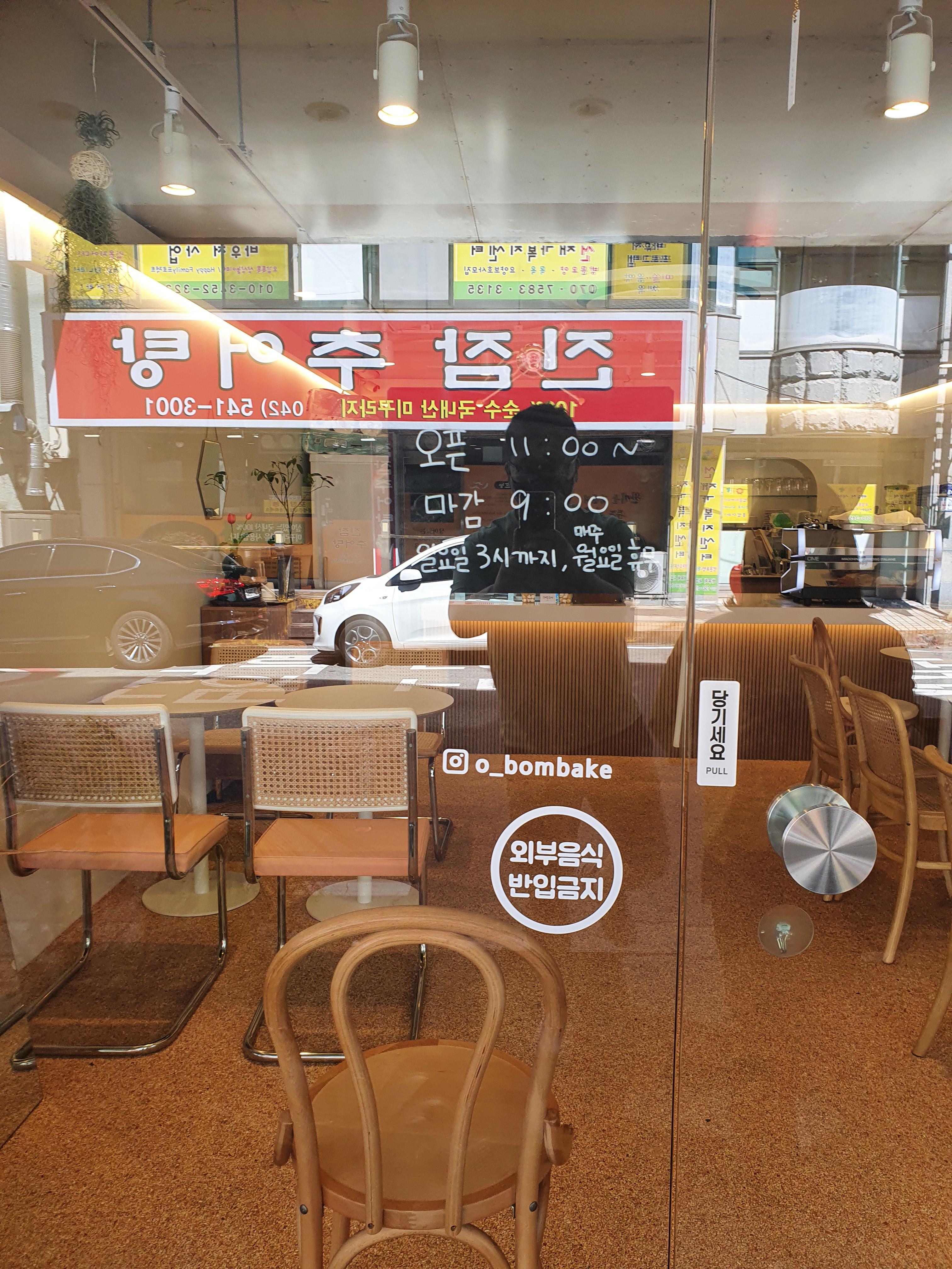 원내동 카페 봄베이크 가게입구
