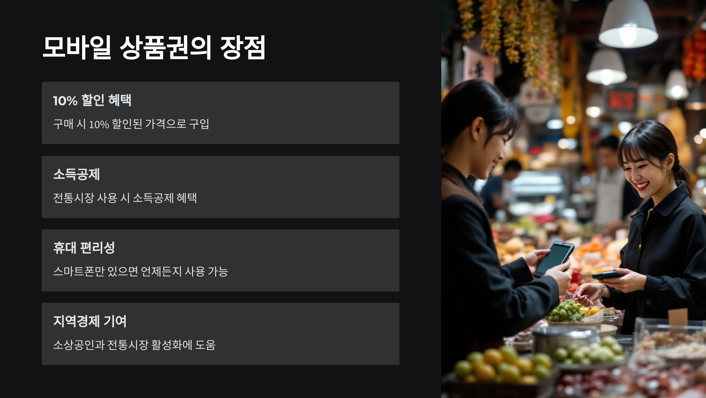 모바일-상품권-장점