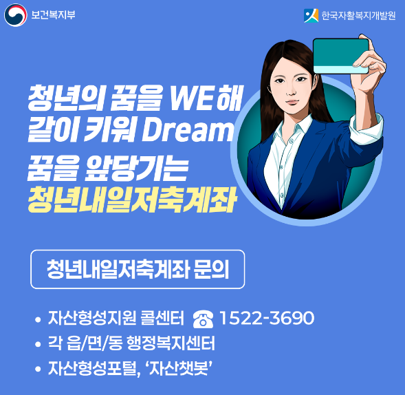 저축계좌 문의처