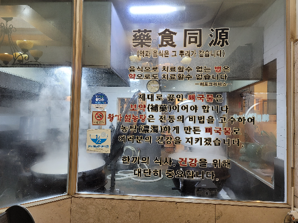 왕가설농탕 가마솥