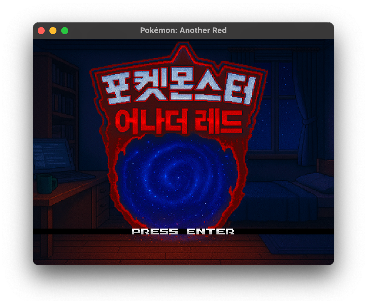 macOS에서 Wine으로 실행한 포켓몬스터 어나더레드 타이틀 화면