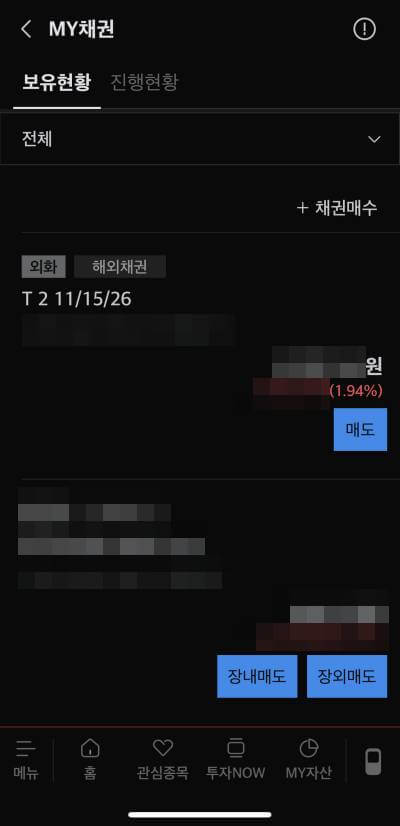 미래에셋-증권-미국-국채-수익률