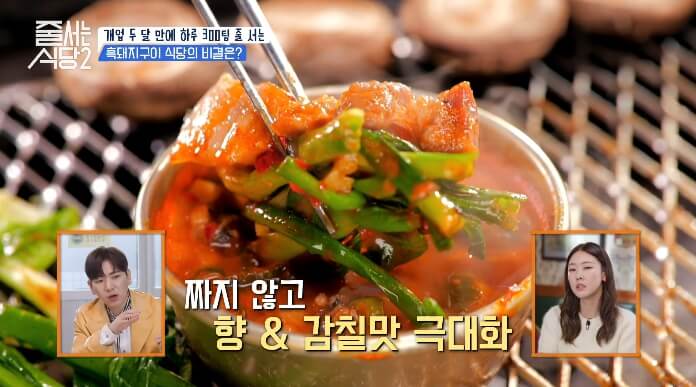 줄-서는-식당2-소금구이