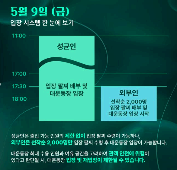 성균관대학교 축제