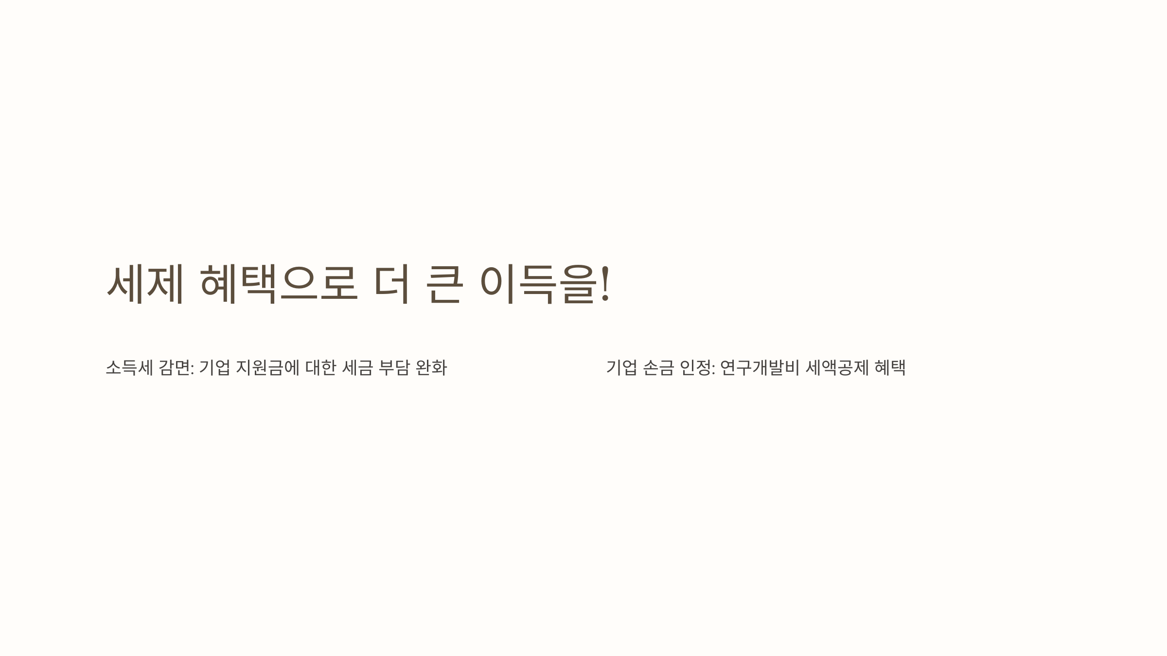 중소기업 재직자 우대 저축공제 자격 가입방법