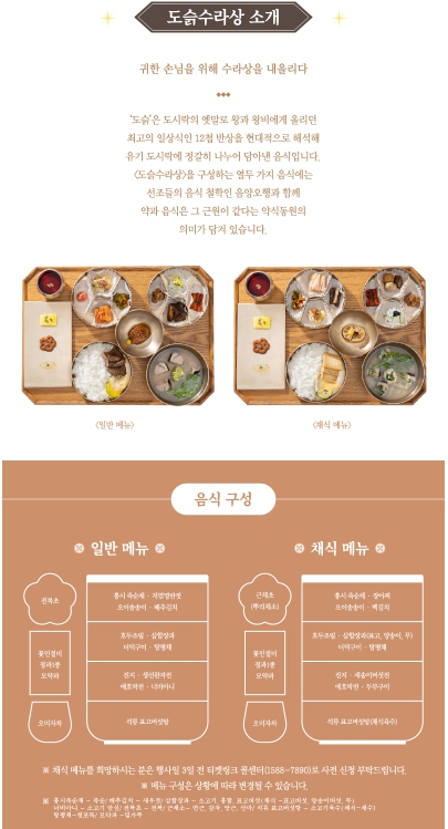 도슭수라상 소개