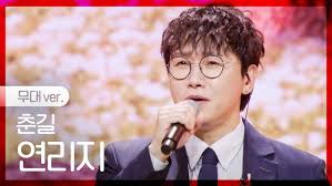 미스터트롯3 춘길