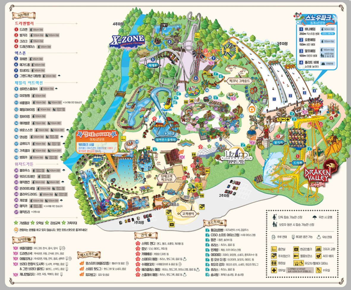 스노우파크 경주월드 가이드 전체 지도