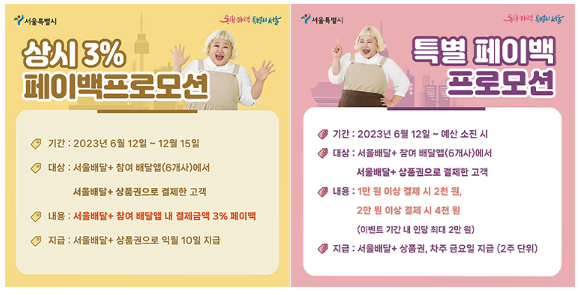 서울배달플러스 8