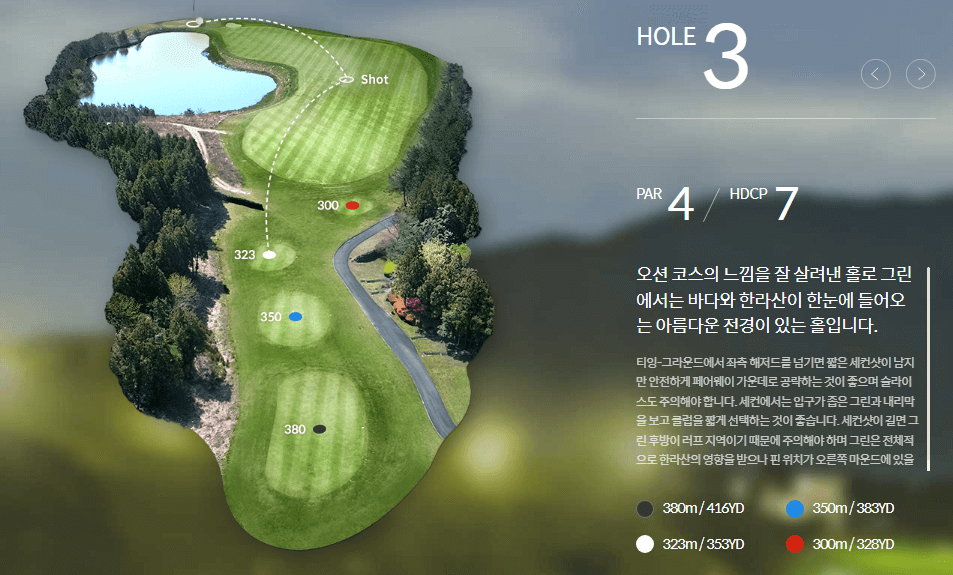 롯데스카이힐제주 컨트리클럽 오션코스 3