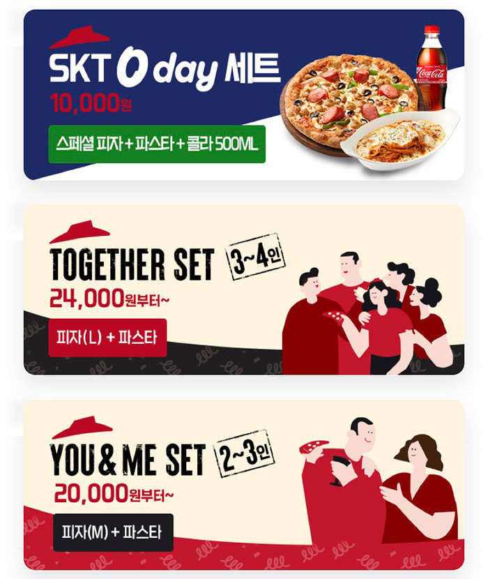 피자헛-세트-메뉴-가격