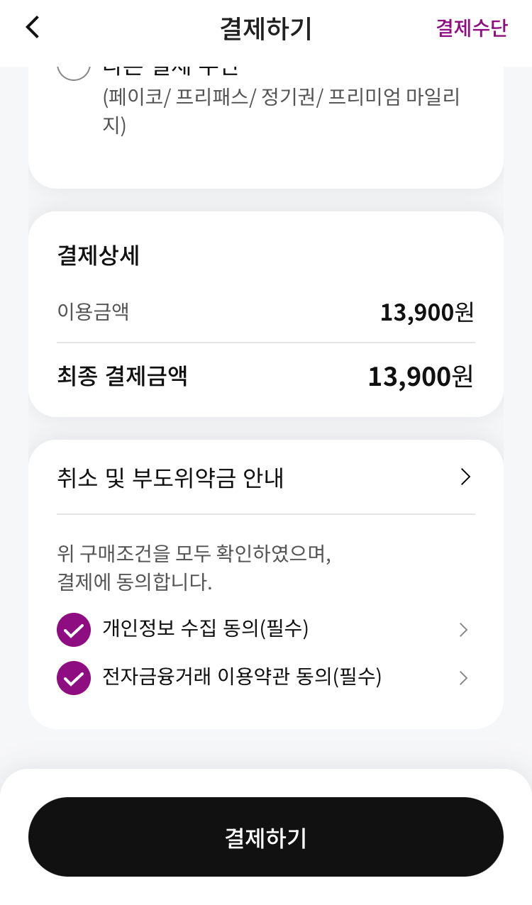 광주버스터미널 시간표 및 예매 방법 [최신]