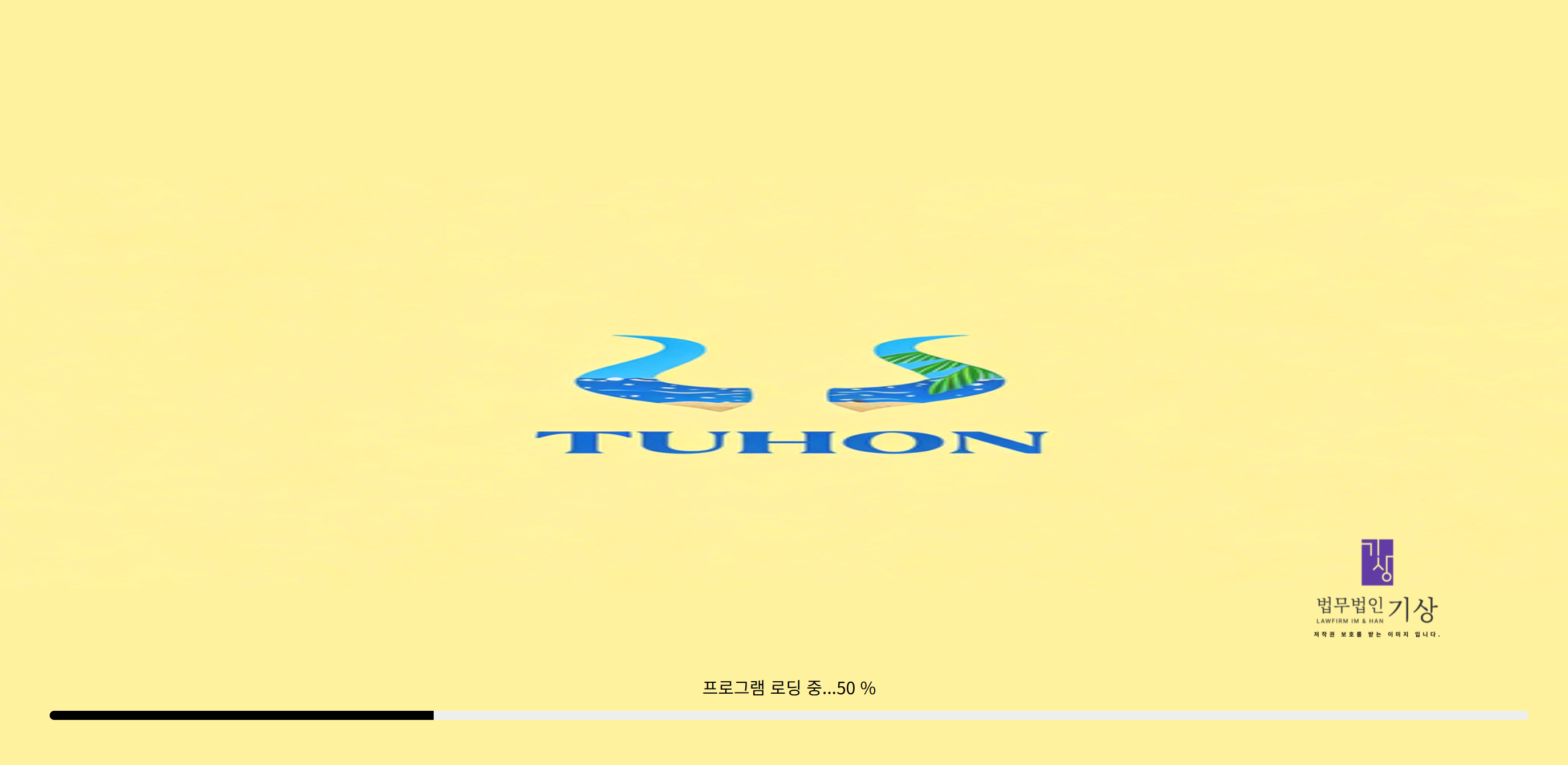 LS증권사칭, LS-TUHON, lstuhon.com, P10미래는기대됨, 염승환사칭, 선대인사칭, 유수진사칭, 자동매매사기, 프로그램매매, 투자리딩방, 투자사기, 금융사칭, 가짜플랫폼, 투자피해, 주식투자사기
