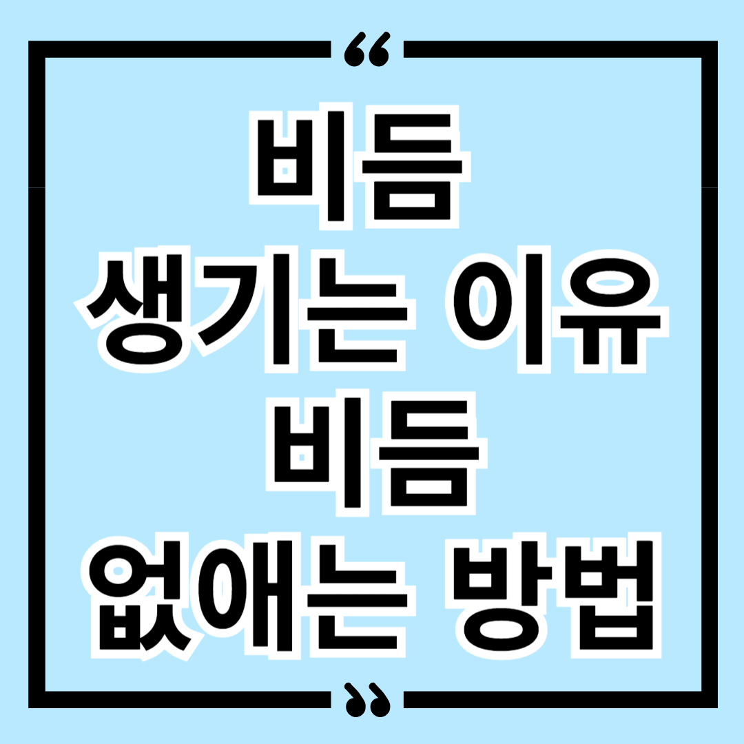 비듬 생기는 이유 비듬 없애는 방법