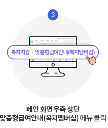 맞춤형급여
