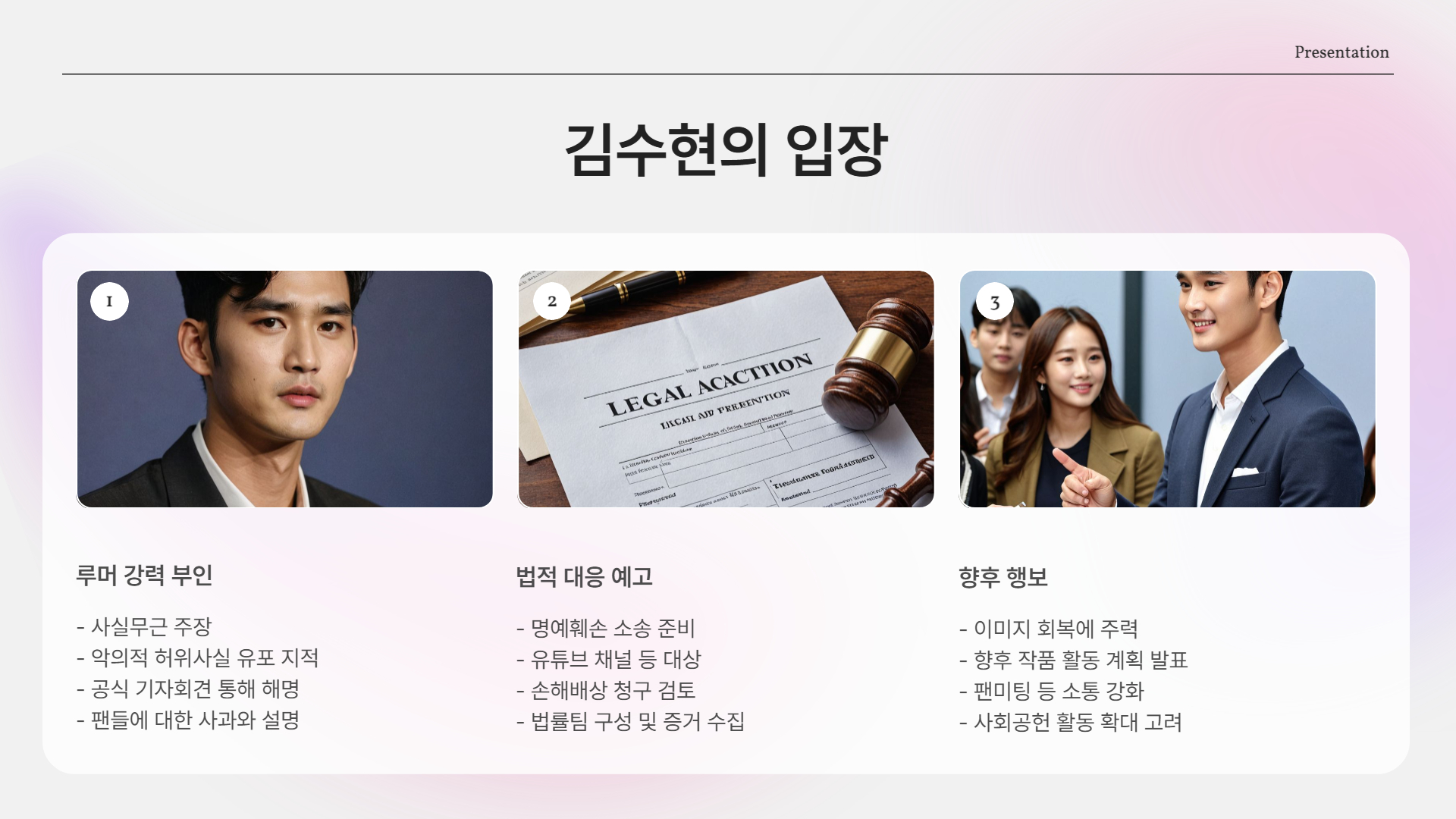 🎬 김수현 디즈니+ 위약금 논란 정리｜‘넉오프’ 공개 보류, 1800억 루머의 진실은?