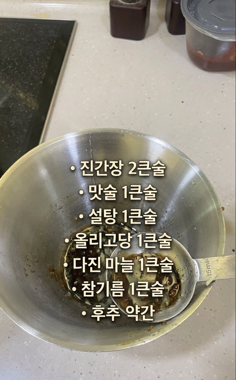 삼겹살 간장덮밥 레시피