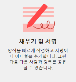 아크로벳리더 기능 살펴보기