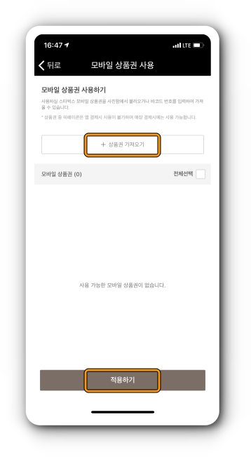 사진첩의 상품권 이미지 불러오기