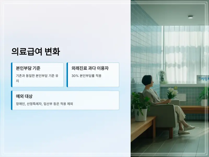 2026-기준중위소득-5_