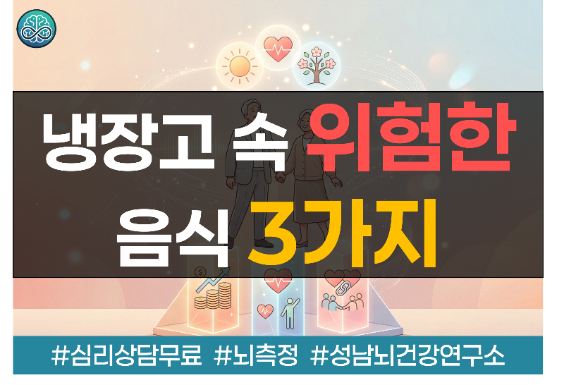 냉장고 속 췌장암을 유발시킬수있는 위험한 음식 3가지