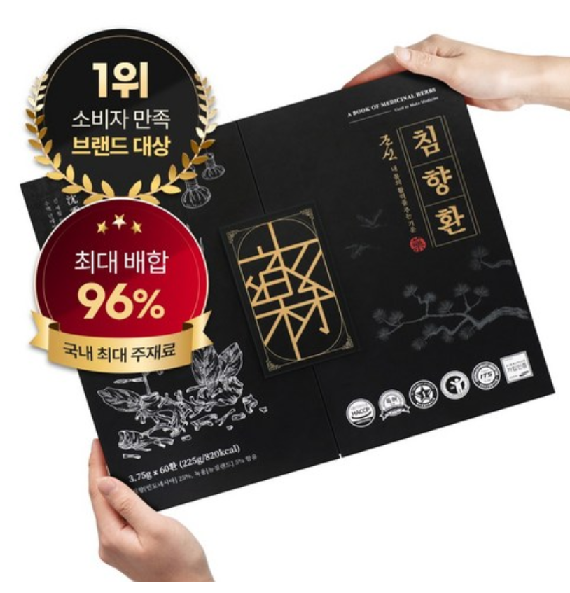 약재도감 조선 침향환