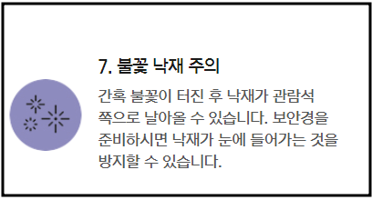 서울 세계 불꽃 축제 2024-19