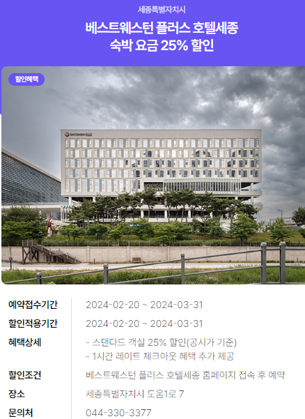 2024년 여행가는 달. 할인정보&amp;#44; 예약방법&amp;#44; 추천여행지