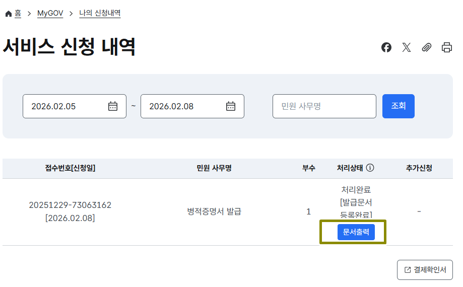 문서출력