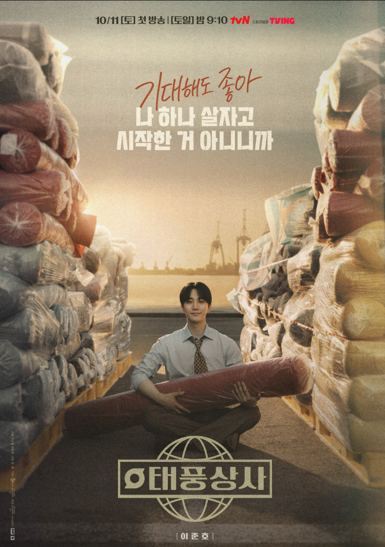 태풍상사 공식 홈페이지 출처