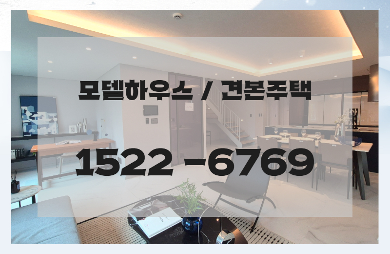 라피아노 스위첸 양주 옥정은 단독형 주거 구조를 현대적으로 적용한 단지형 타운하우스