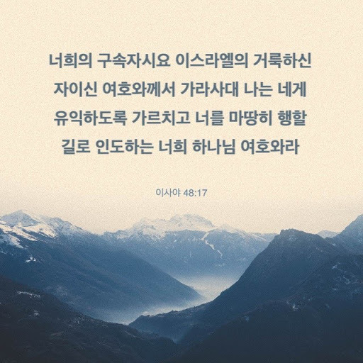 이사야 48장