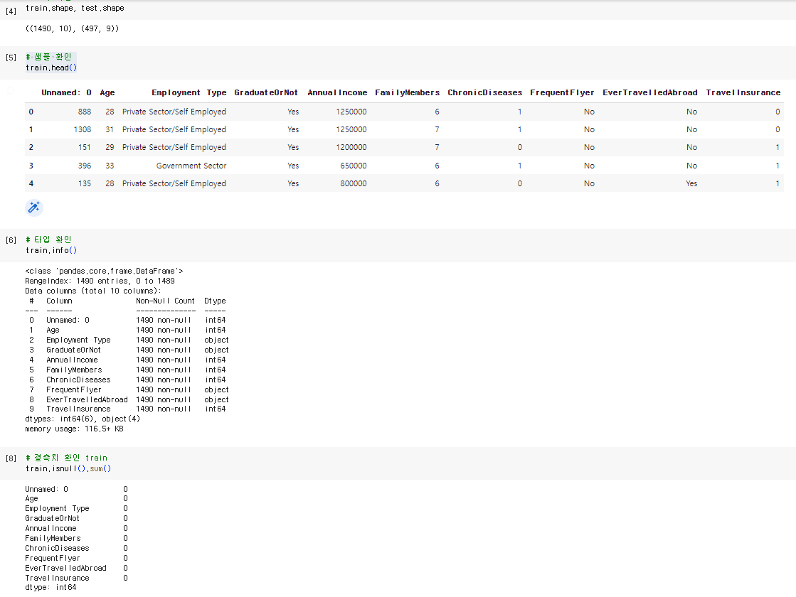 빅데이터분석기사