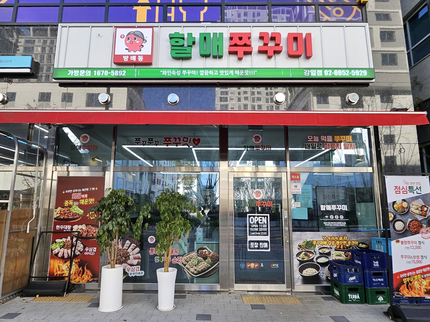 상가 계약 시 임차인 보호를 위한 팁