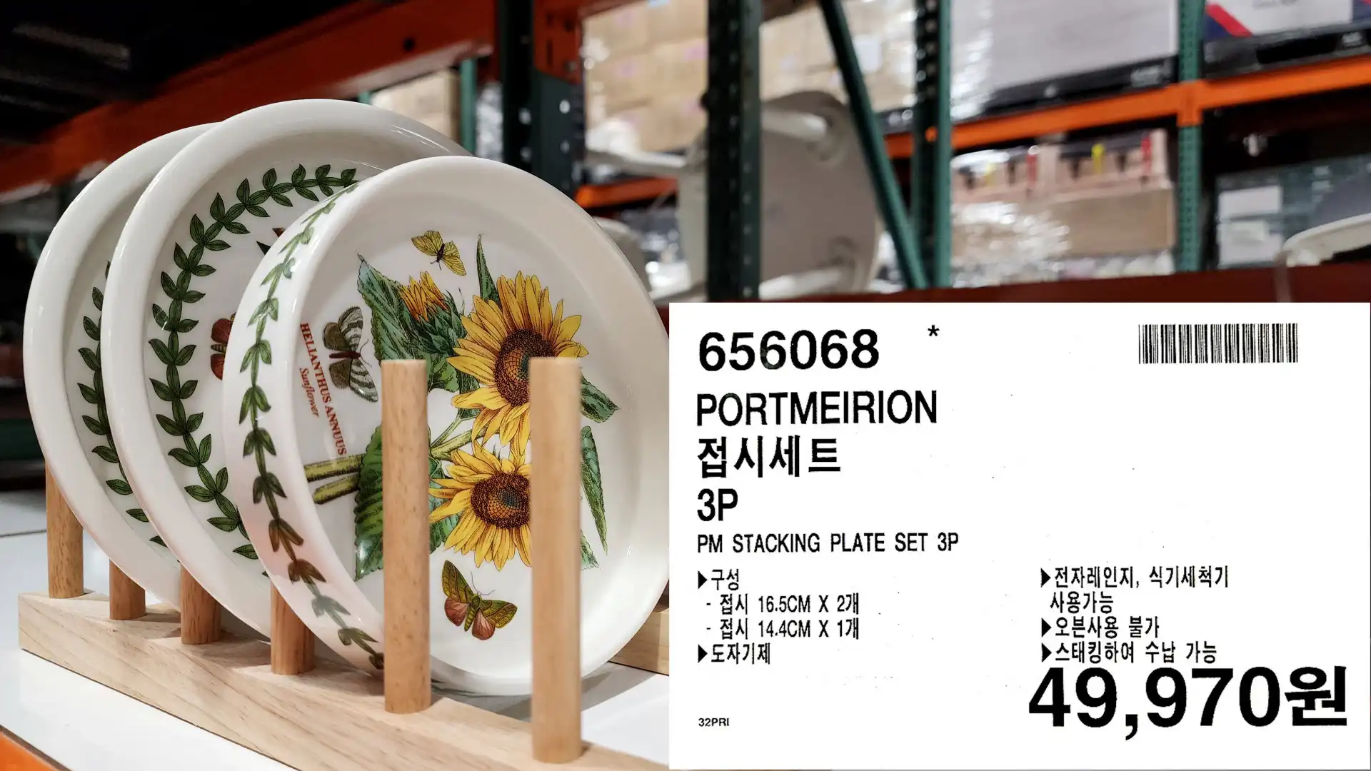 PORTMEIRION
접시세트
3P
PM STACKING PLATE SET 3P
▶구성
- 접시 16.5CM X 2개
- 접시 14.4CM X 1개
▶도자기제
▶전자레인지, 식기세척기
사용가능
▶오븐사용 불가
▶스태킹하여 수납 가능
49,970원