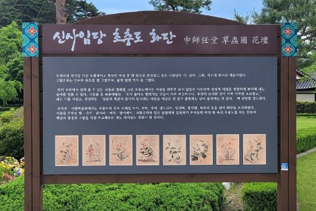 강릉-오죽헌