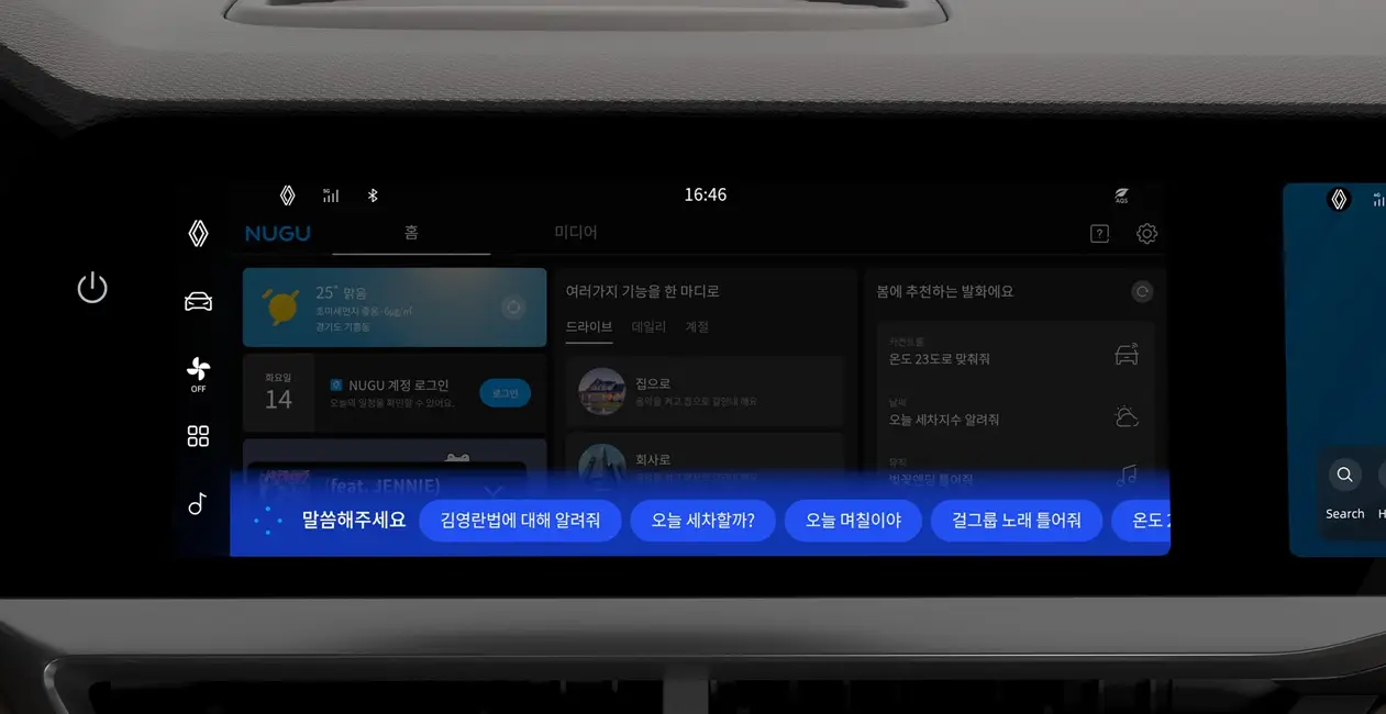 2025 그랑콜레오스 모의견적&amp;#44; 가격&amp;#44; 무료 시승 신청방법