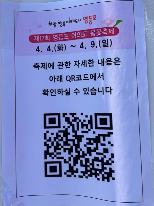 벚꽃