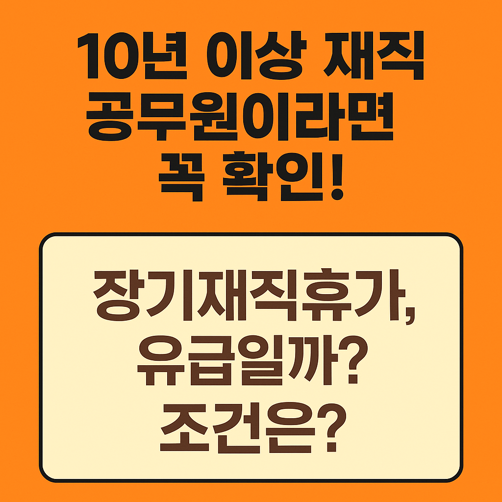 임산부 보호를 위한 모성보호시간 의무화는 근로기준법상 육아 관련 조항 강화의 일환입니다.